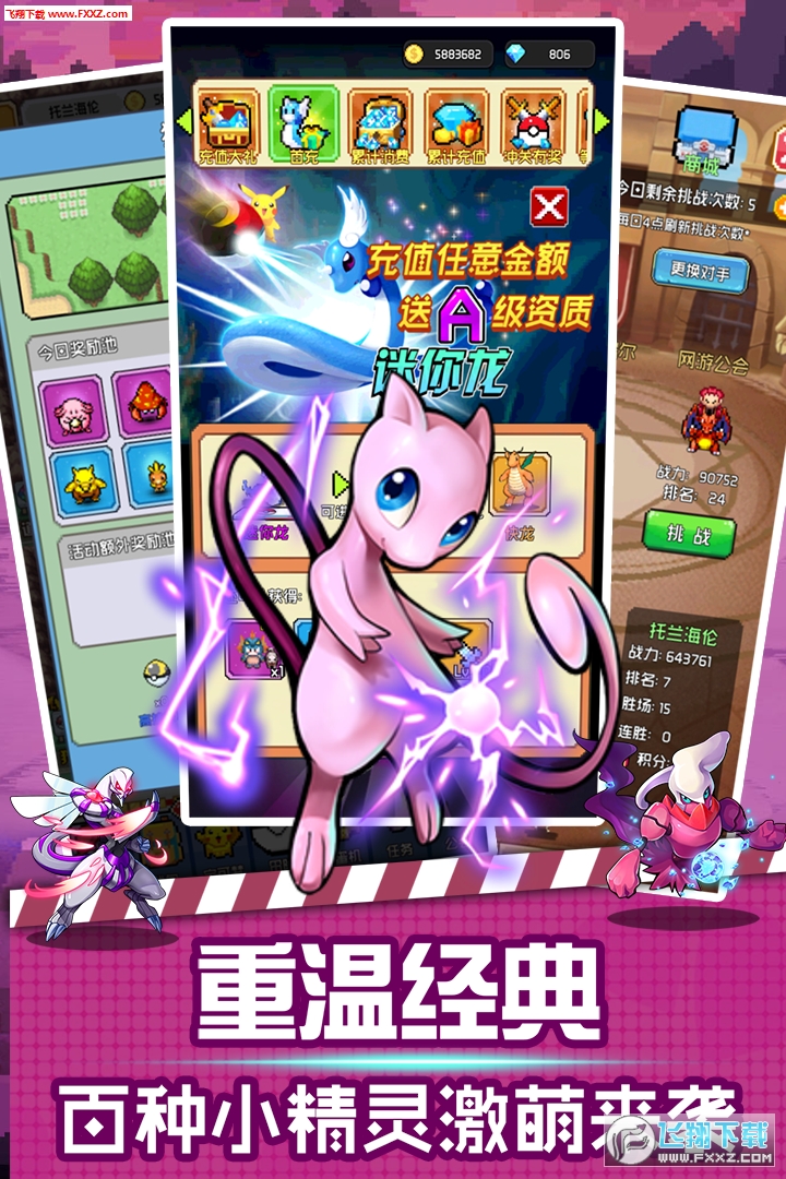 口袋灵龙手游(图3)