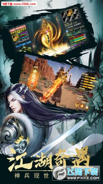 醉梦武林手游(图3)