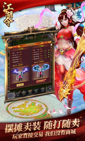 江湖令首充送3倍元宝版(图1)