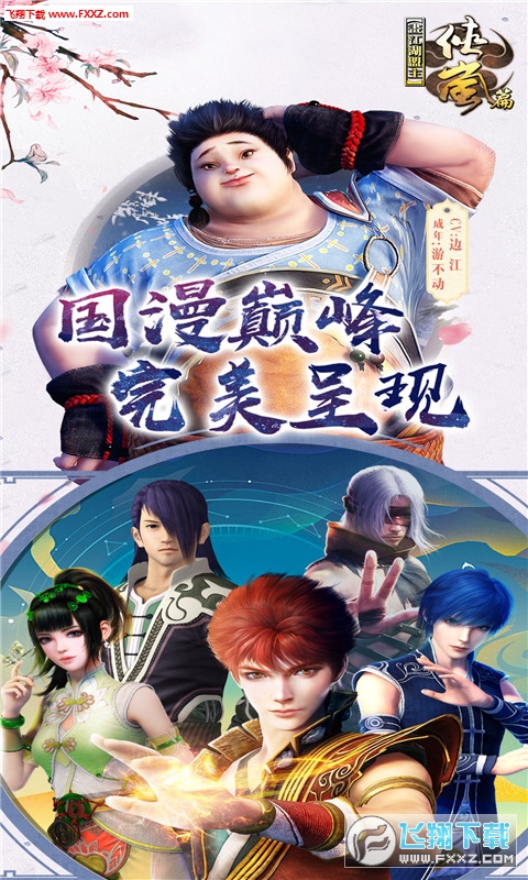 画江湖盟主BT变态版(图3)