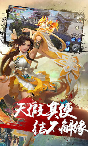 绝世天府变态版(图3)