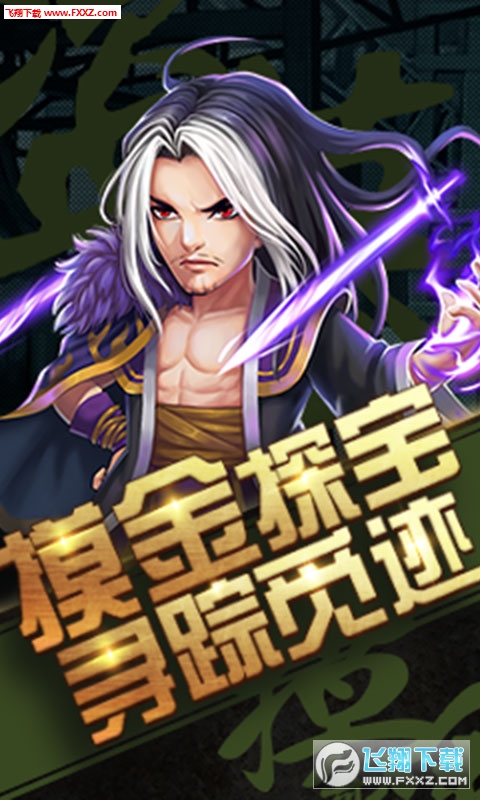 超能特战队星耀版(图2)