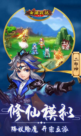 西游战记无敌版(图2)