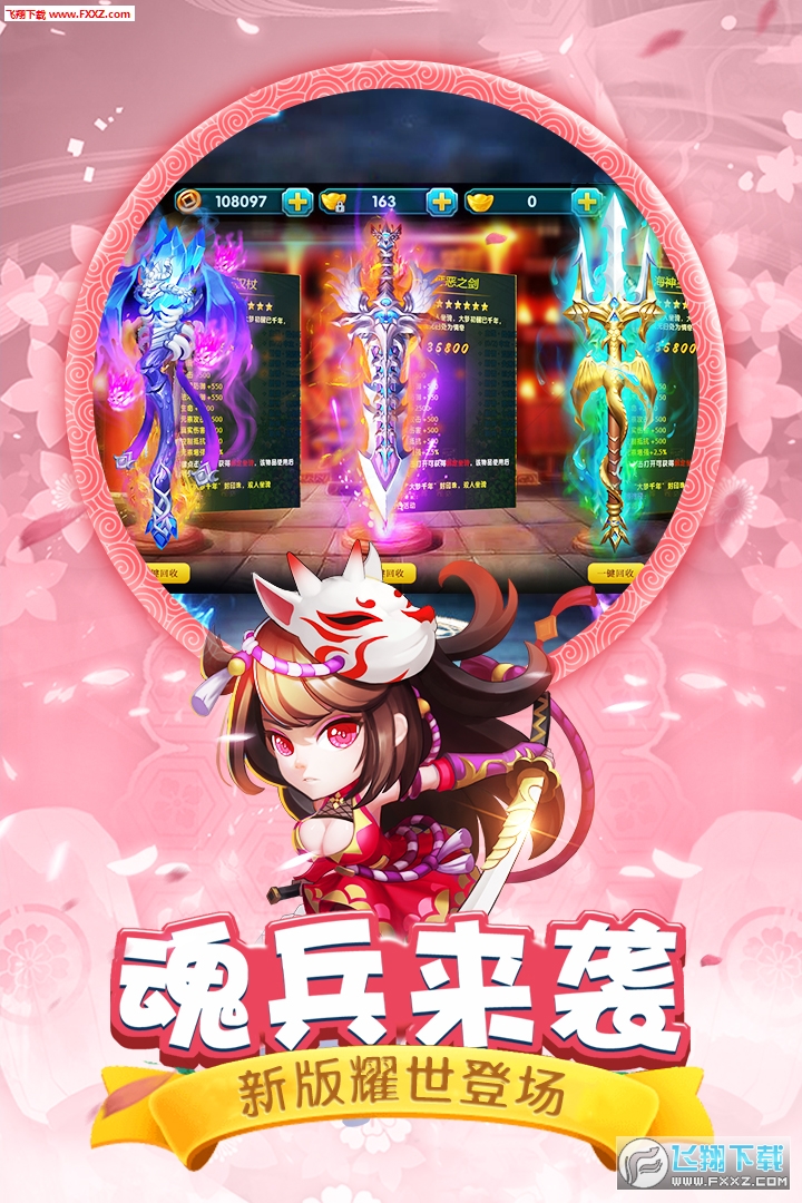 斗罗大陆神界传说2无限版(图1)