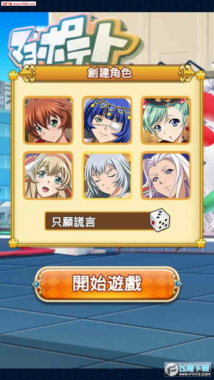 青春爆走中手游(图2)