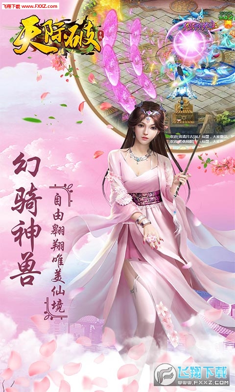 天际破官方正版(图3)