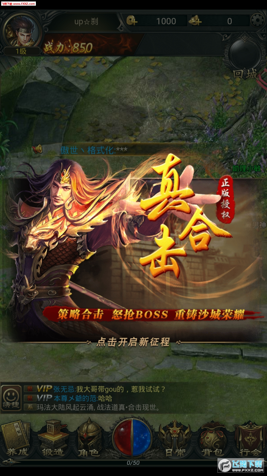 王炸无双手游(图2)