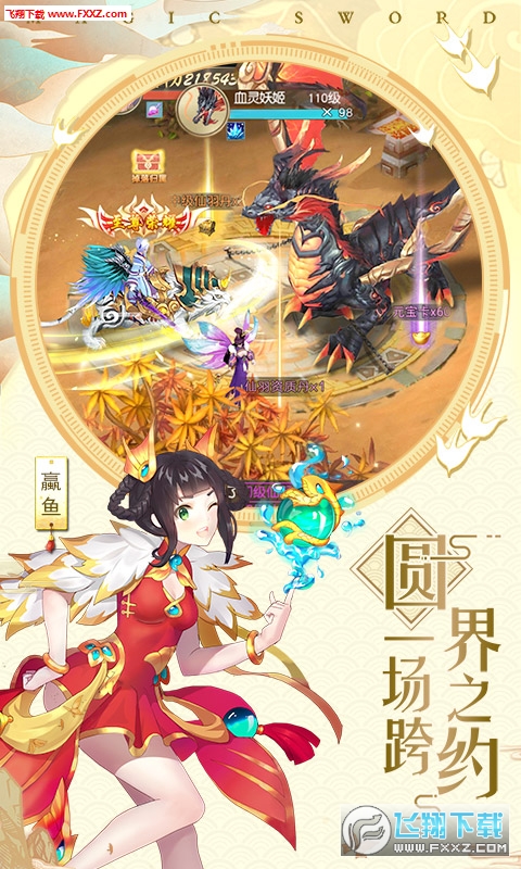 怒剑传说折扣版(图2)