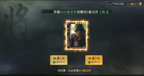 率土之滨韩服(图4)