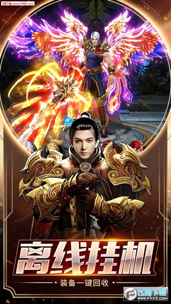 雄霸武神GM版(图2)