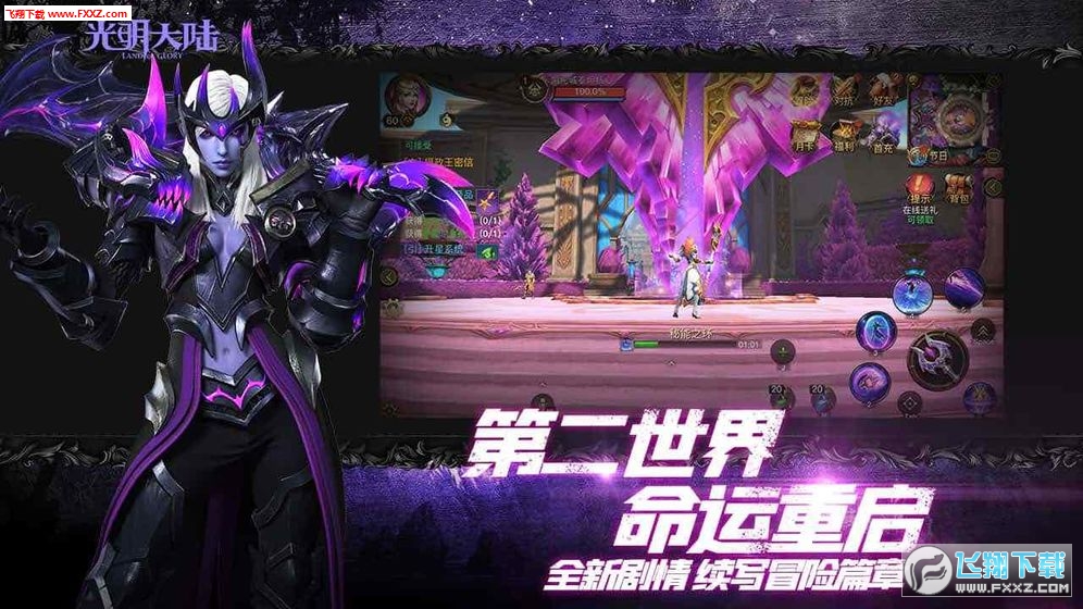 光明大陆2020三周年版(图4)