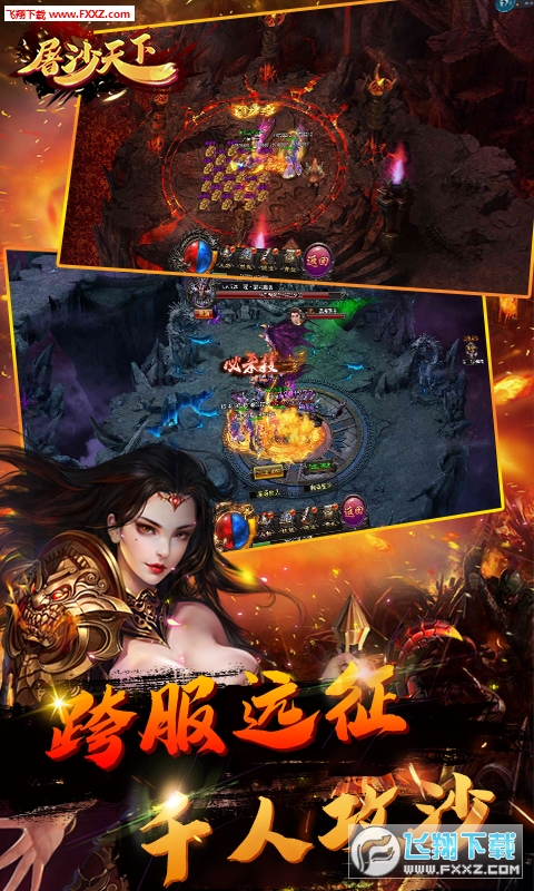 屠沙天下超v版(图1)