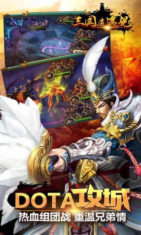 三国逍遥记无限元宝手游(图2)