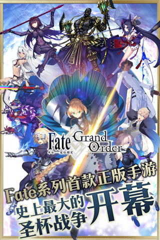 命运冠位指定享游版(图2)