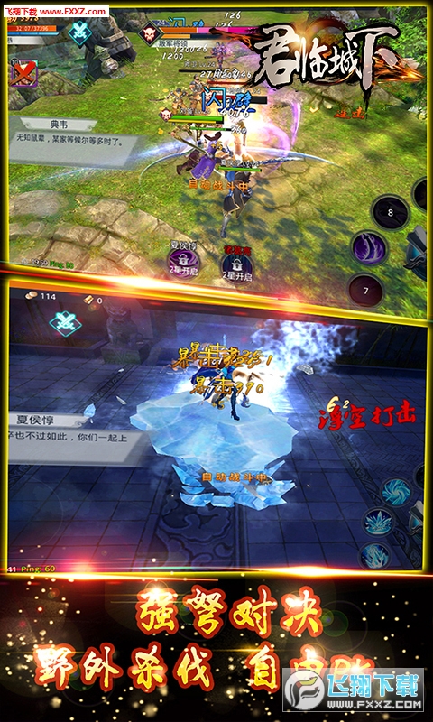 君临城下无限元宝变态版(图2)