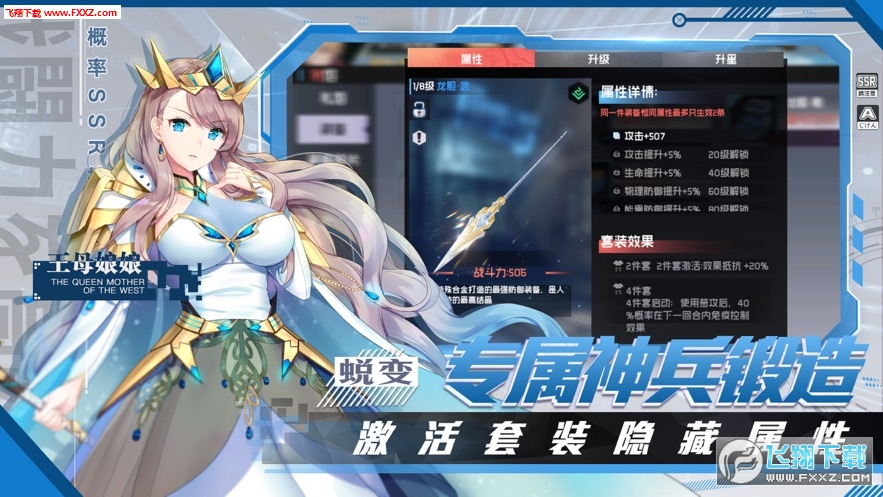 雪域世界手游安卓版(图2)