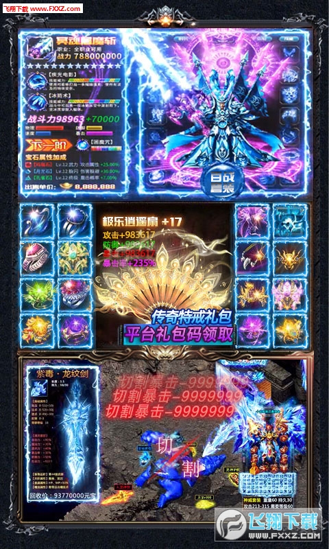 凤凰无双送特戒变态版(图4)
