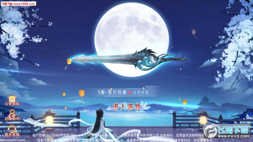 仙梦奇缘玄天诀高爆版手游(图3)