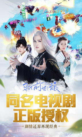 寻找前世之旅修改特别版下载(图3)
