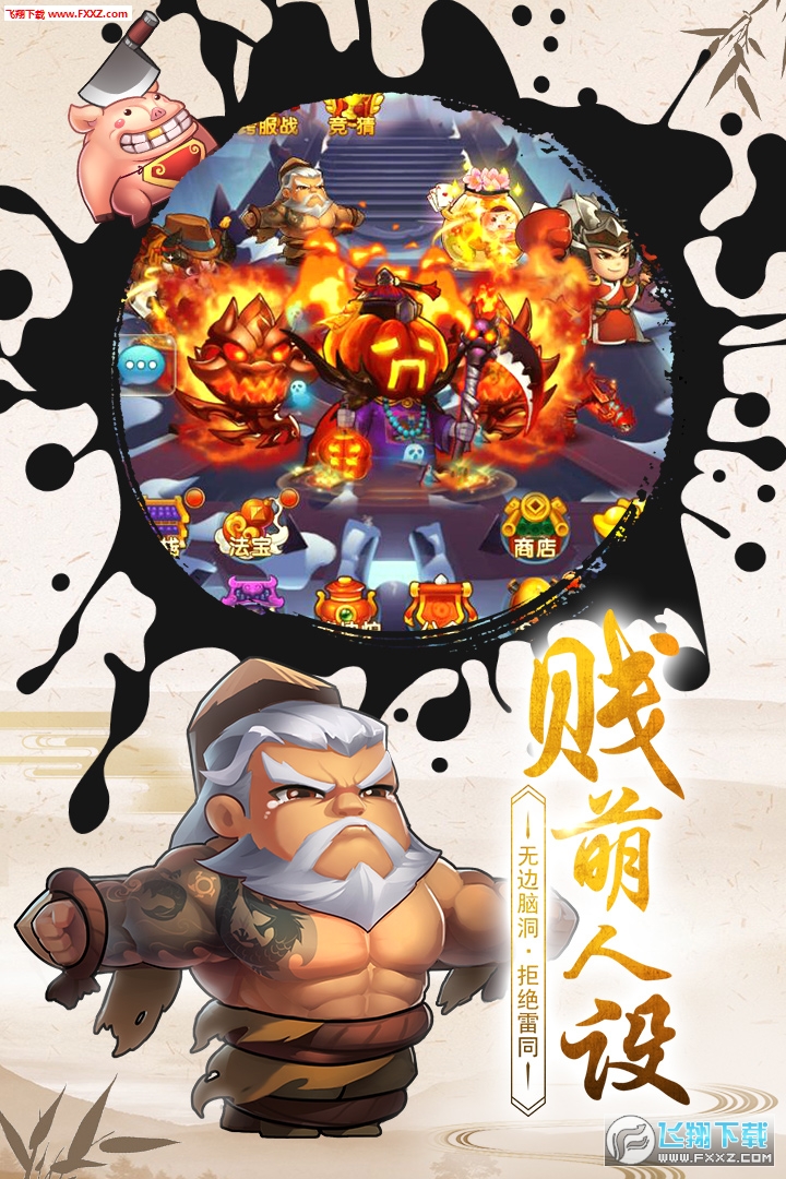 作妖计官方免费版(图4)