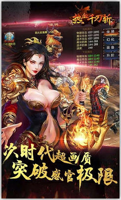 热血千刀斩无限道具版(图1)
