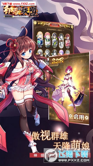部落战联盟特别版无限元宝(图2)