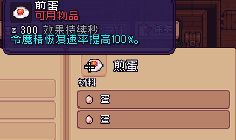 《造作海岛》烹饪配方分享