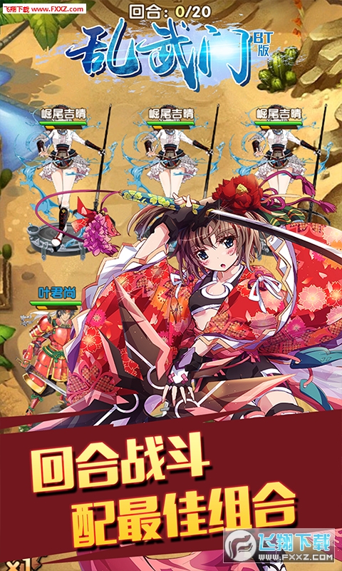 乱武门无限钻石特权版(图2)