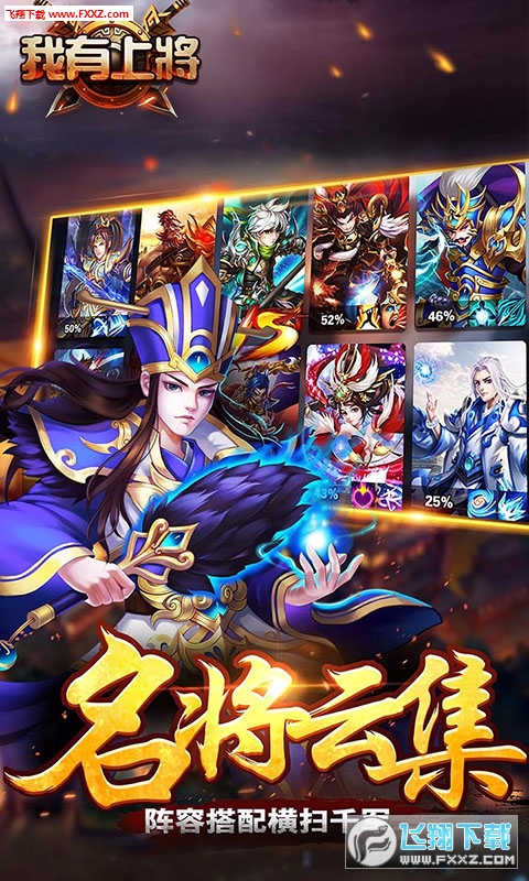 我有上将上线送神将吕布版(图1)