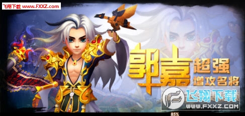塔防驭龙三国志手游(图2)