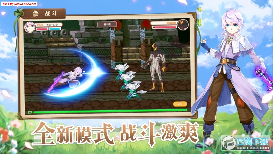 风之冒险手游官方版(图1)