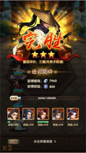 大掌门2官服(图2)