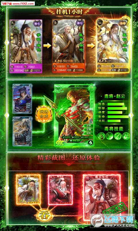 泡面三国无限元宝变态版(图1)