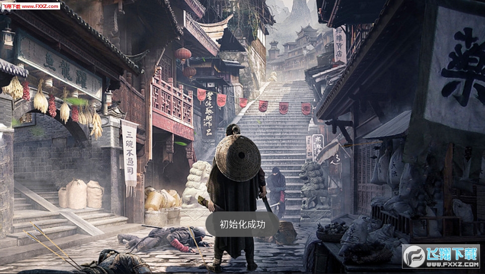 锦衣长夜行安卓版(图3)