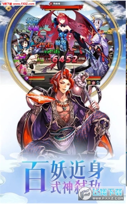 幻世式神录手游安卓版(图1)