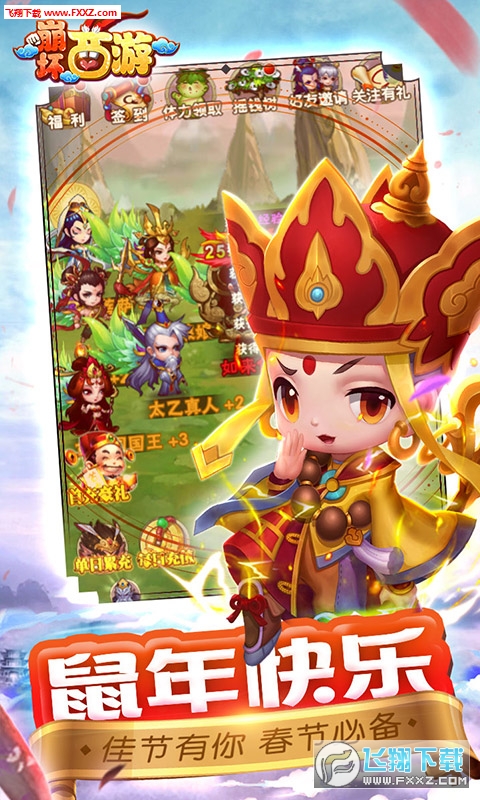 崩坏西游贵族版(图2)