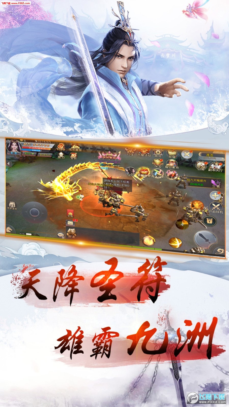 无殇决安卓版(图2)