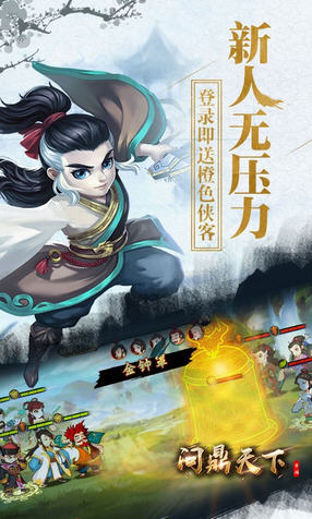 问鼎天下折扣返利版(图1)