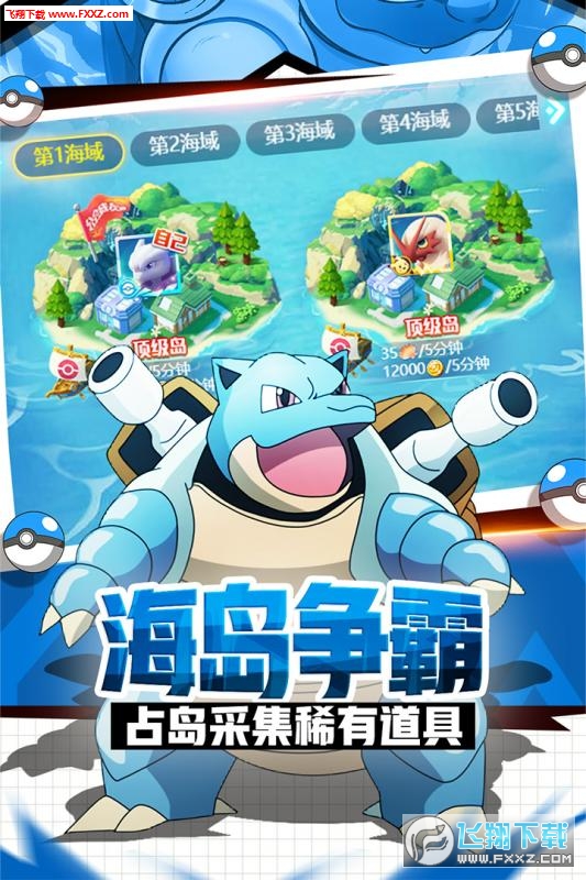 英雄训练师公测返利版(图1)
