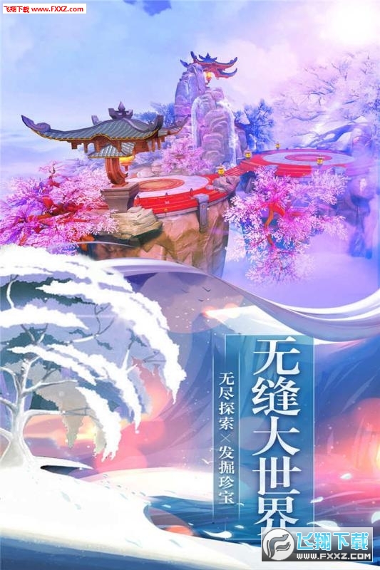 剑侠奇缘无限元宝手游(图2)