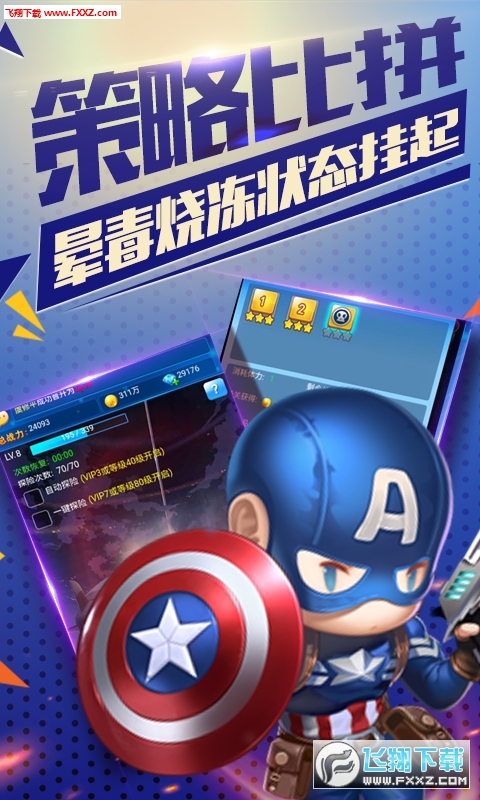 雷霆英雄超人守卫燃烧版(图2)
