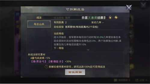 率土之滨新浪版(图2)