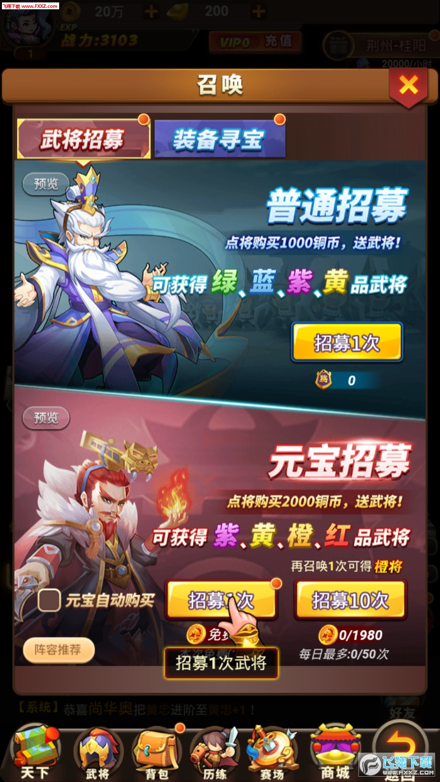 小小魔将最新手游(图2)