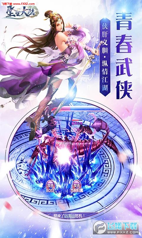 坠星大陆无限钻石满v版(图2)