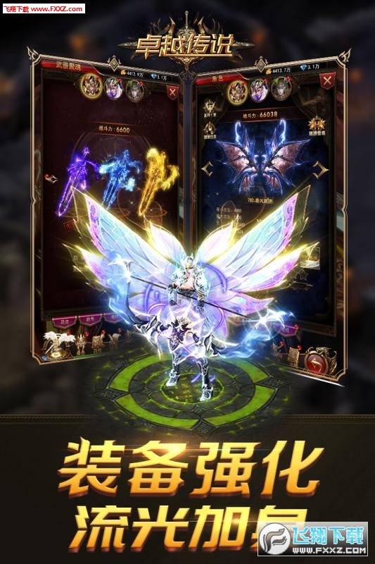 卓越传说华为渠道版(图3)