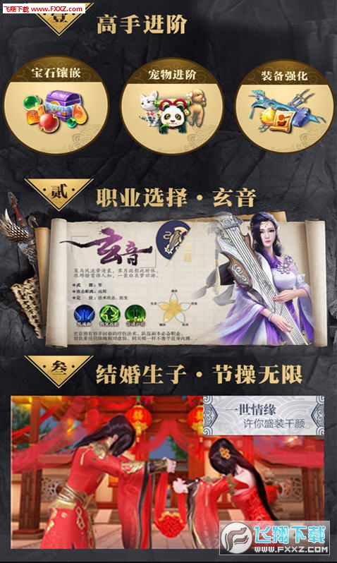 梅长苏星耀版手游(图2)