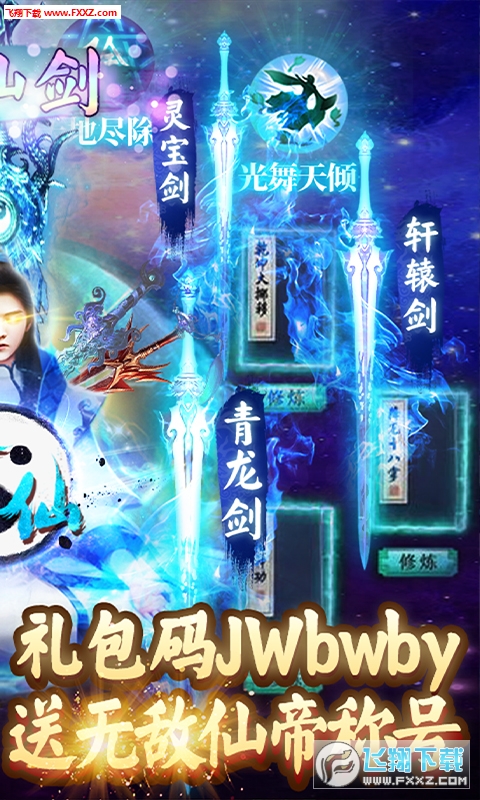诛剑奇侠传无限资源首充10倍(图2)