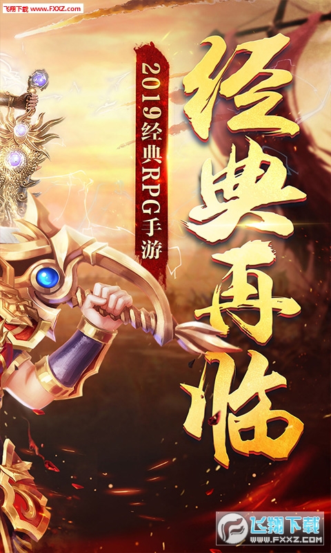 决战九天h5手游(图3)