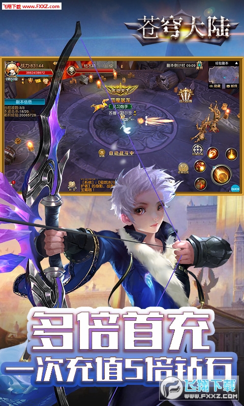 苍穹大陆满V版(图1)