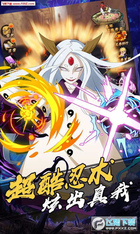 火影疾风坛至尊版送超级VIP(图1)